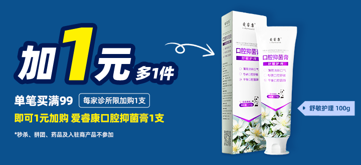 加价购专用