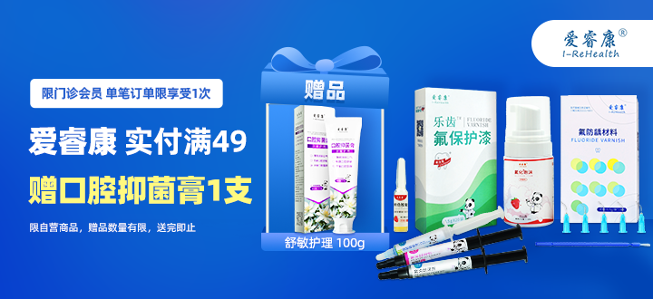 爱睿康