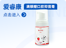 爱睿康