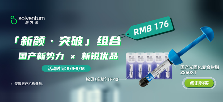 3M国产树脂赠车针