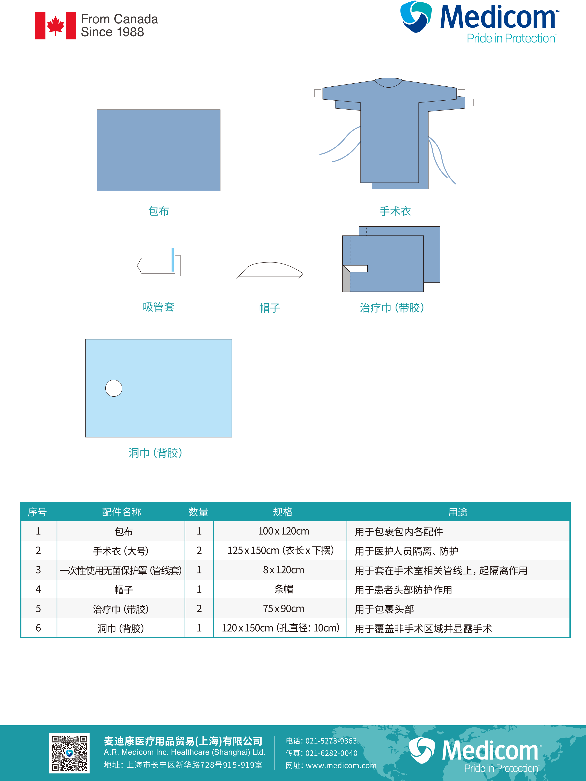 MED-CSP898324单页-1-2.gif