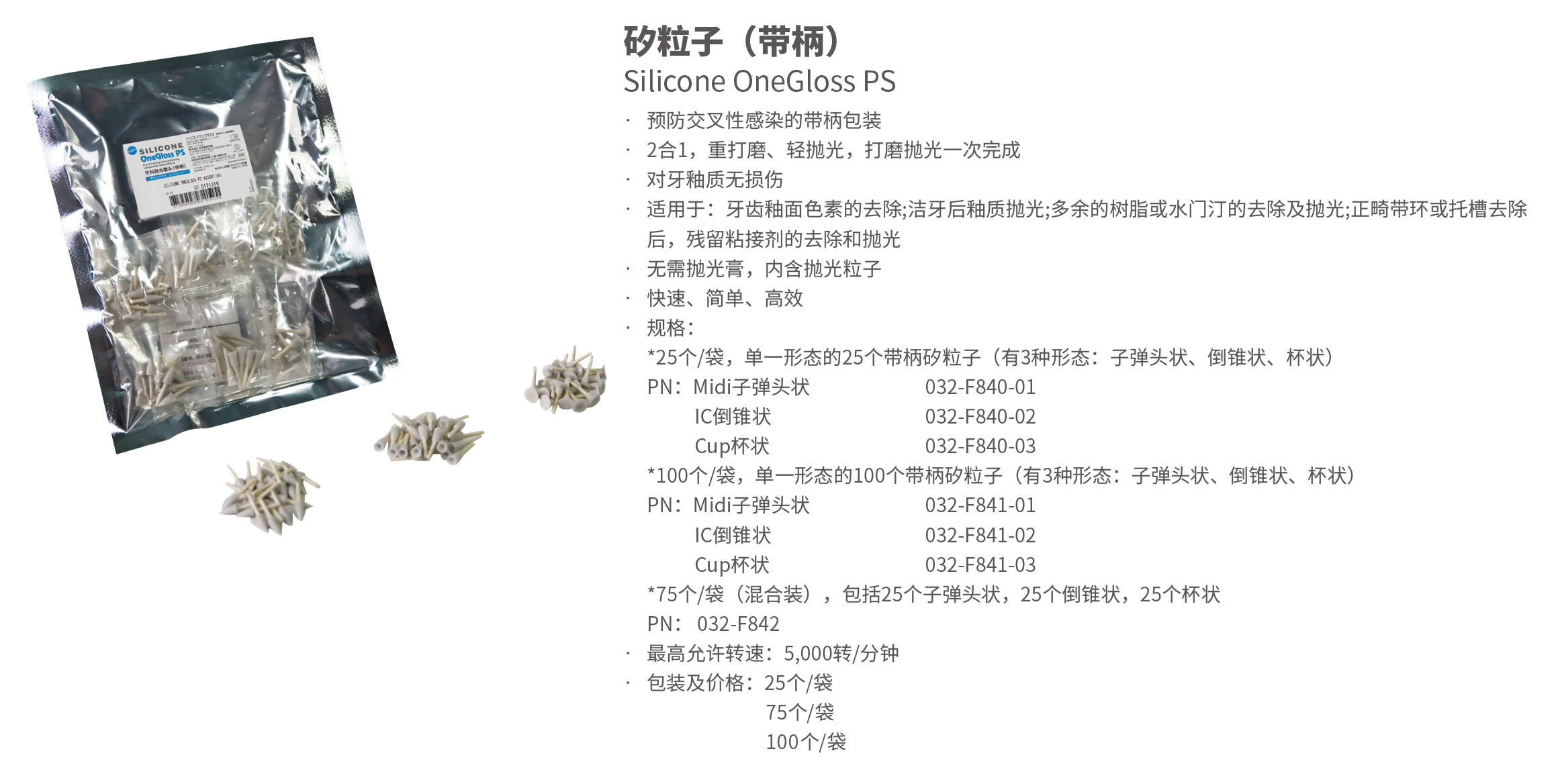 6189670068953343 上海康桥齿科医械厂-49.jpg