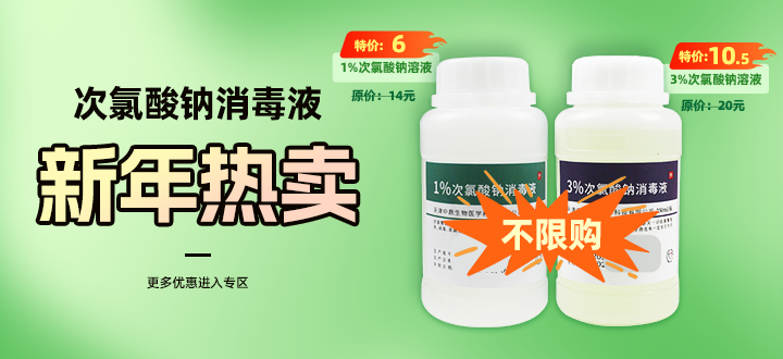 次氯酸钠排行版