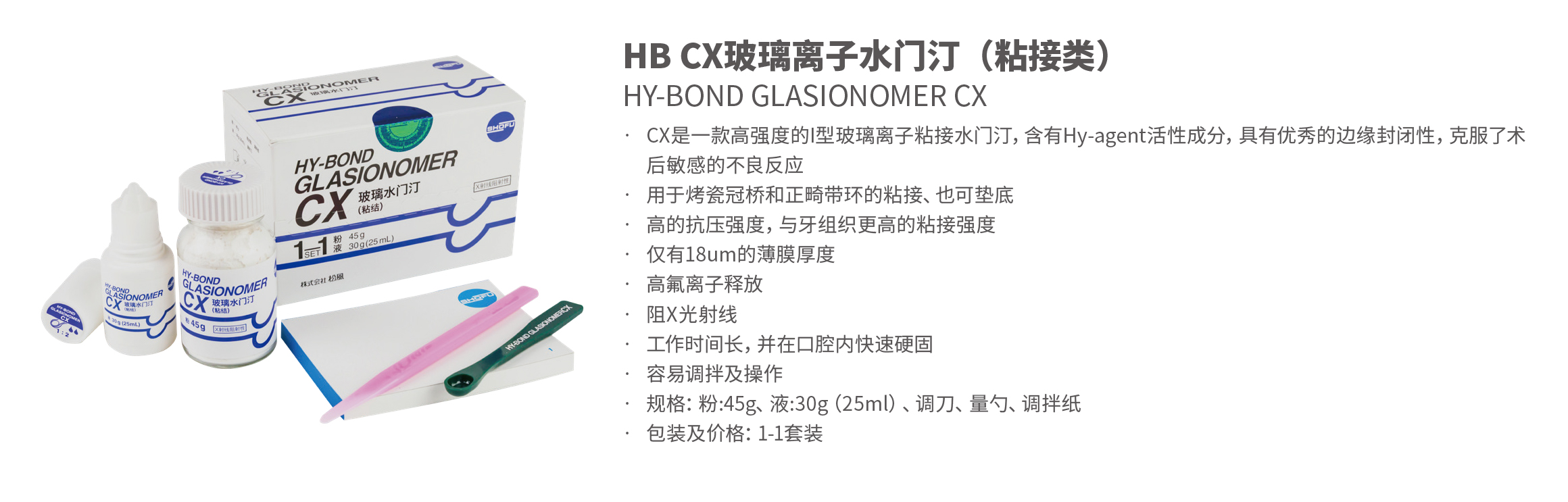 1860489533943731 25-26松风产品目录-20250303-确认版-42.jpg