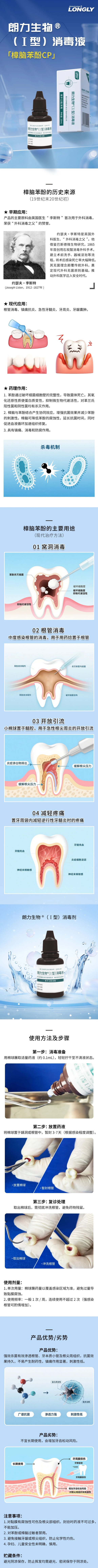 2127620848545374 (I型)消毒液.jpg