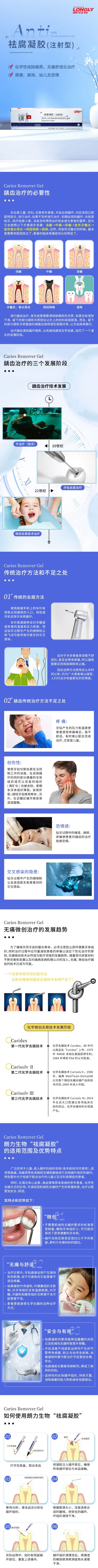3500685988031984 祛腐凝胶(注射型).jpg