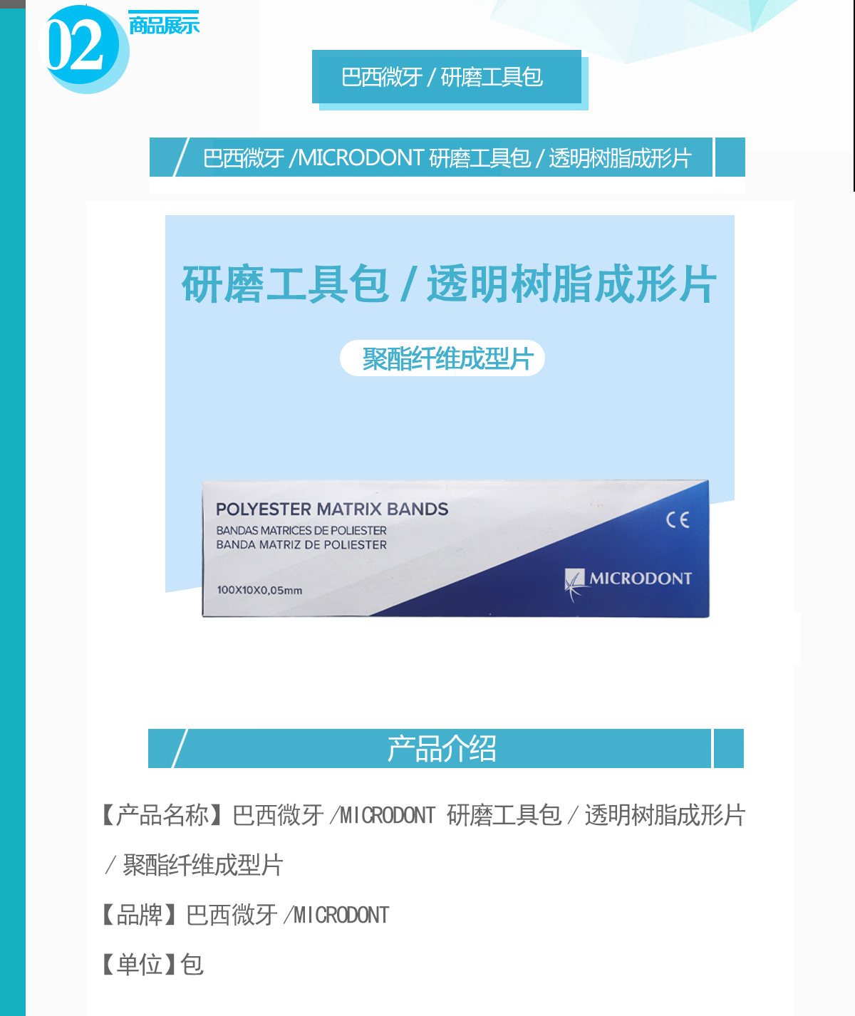 上海康桥齿科医械厂-15.jpg