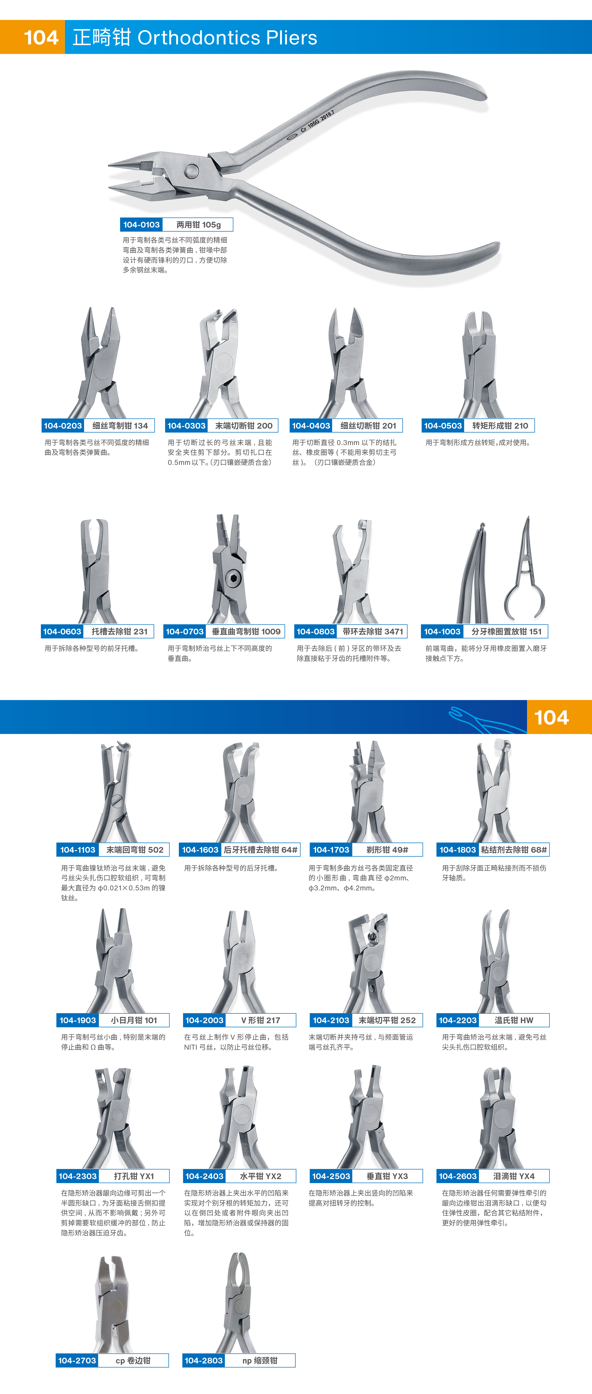 3431164990220512 上海康桥齿科医械厂-15.jpg