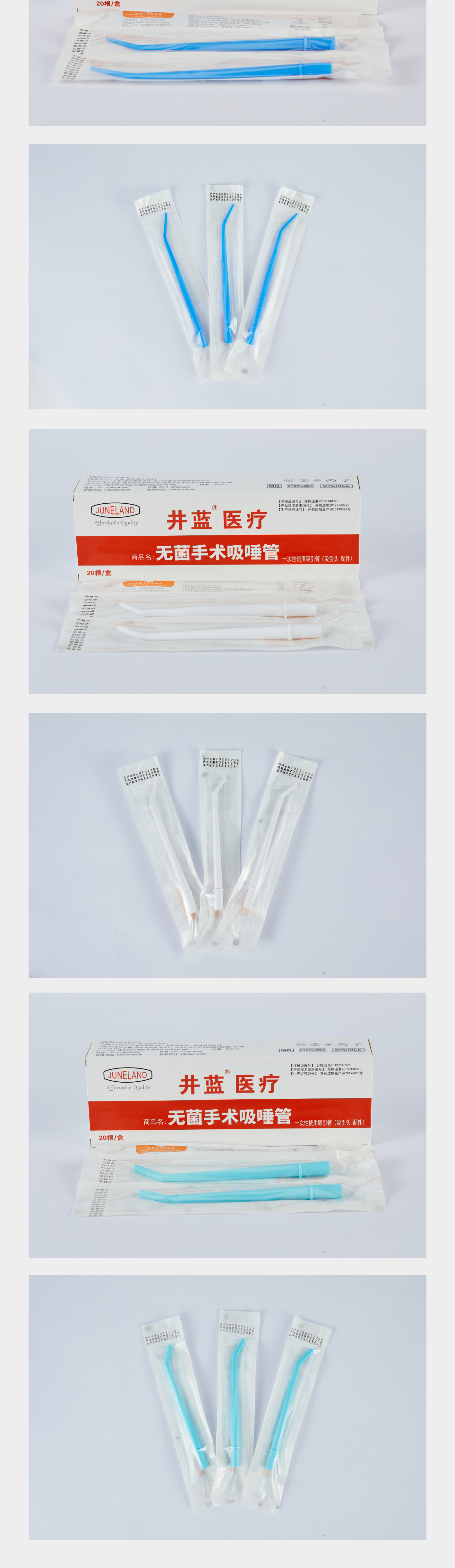 无菌手术吸唾管202512_03.jpg
