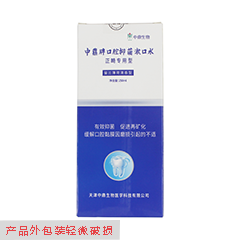 特价 中鼎生物/ZDSW 口腔抑菌漱口水 正畸专用型，250mL/瓶，留兰薄荷清香型（产品外包装轻微破损）