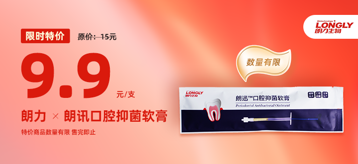 朗力抑菌膏特价