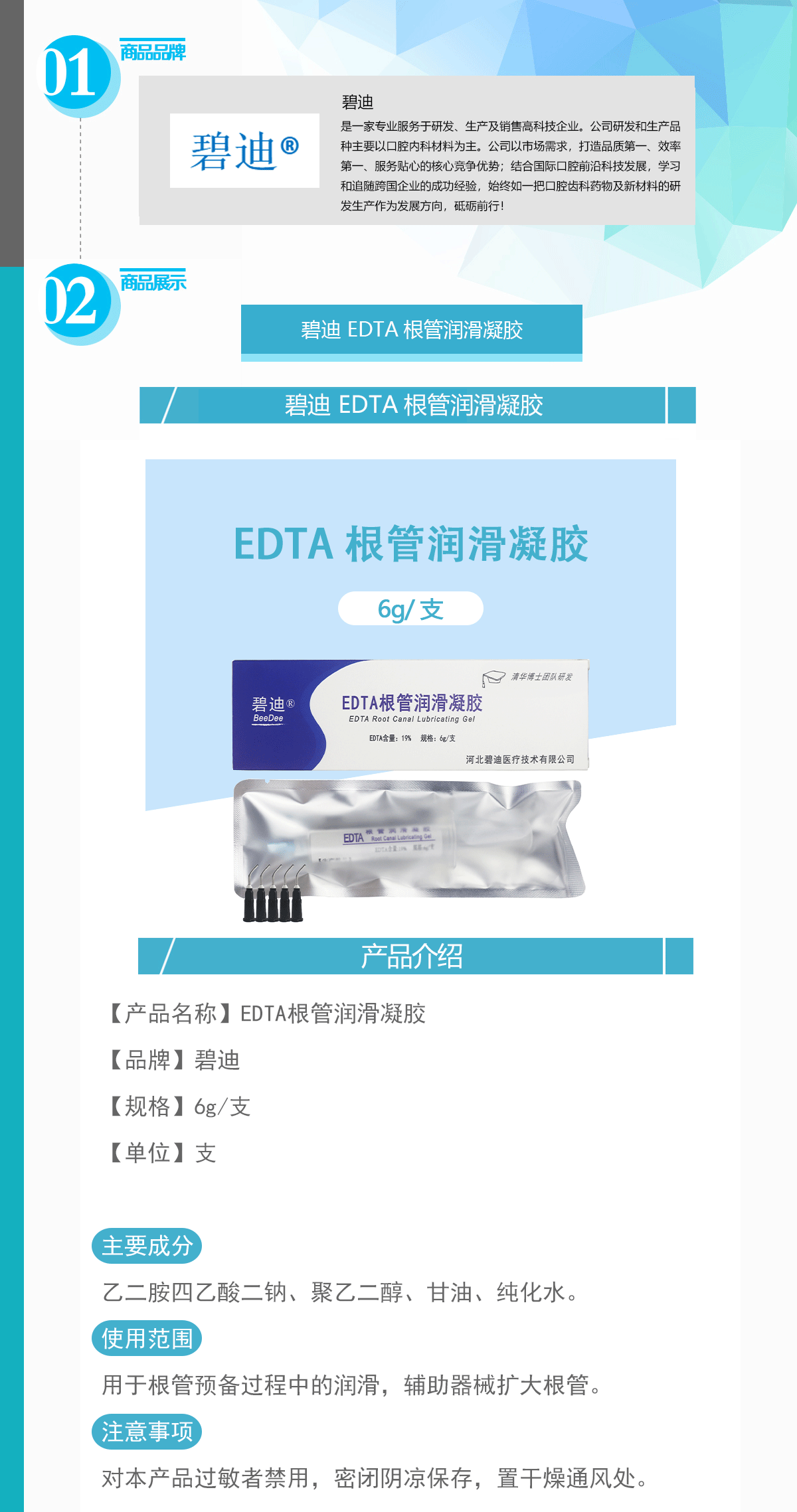 750-EDTA6G_01.gif