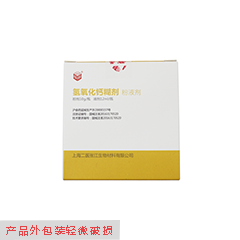 特价 乐乐/上海二医氢氧化钙糊剂 粉液剂 粉10g+液12ml,1套/盒（产品外包装轻微破损）