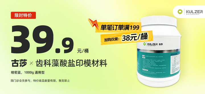 古莎藻酸盐特价