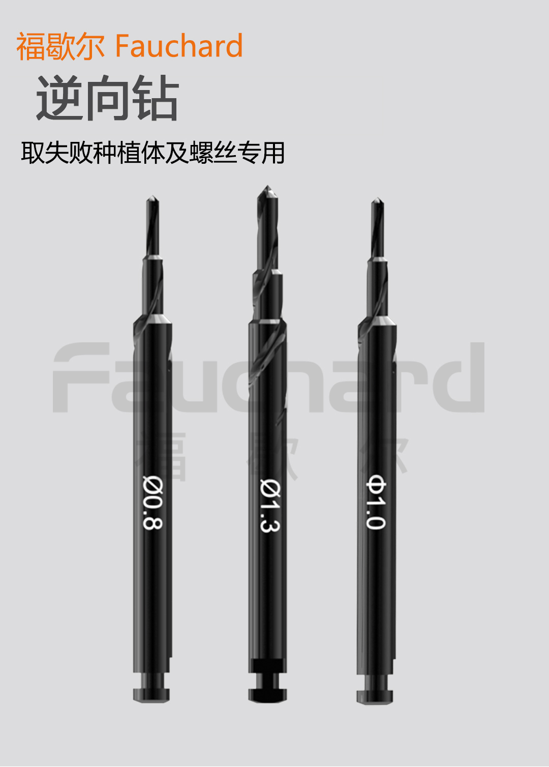逆向钻详情_02.jpg