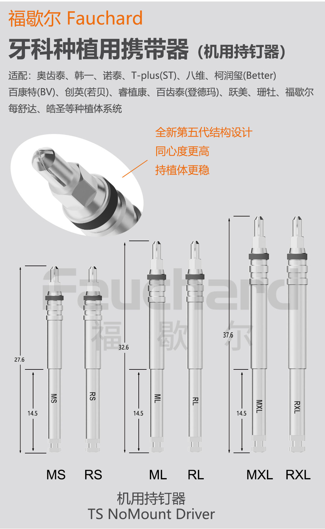 机用持钉器_02.jpg
