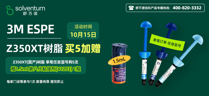 3M国产树脂