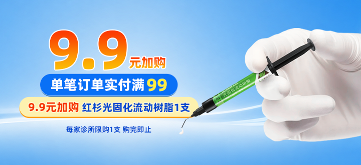 加价购专用