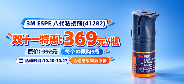 3M第八代