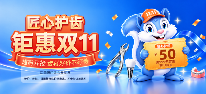 双十一提前抢