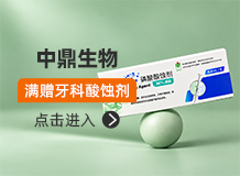 中鼎生物