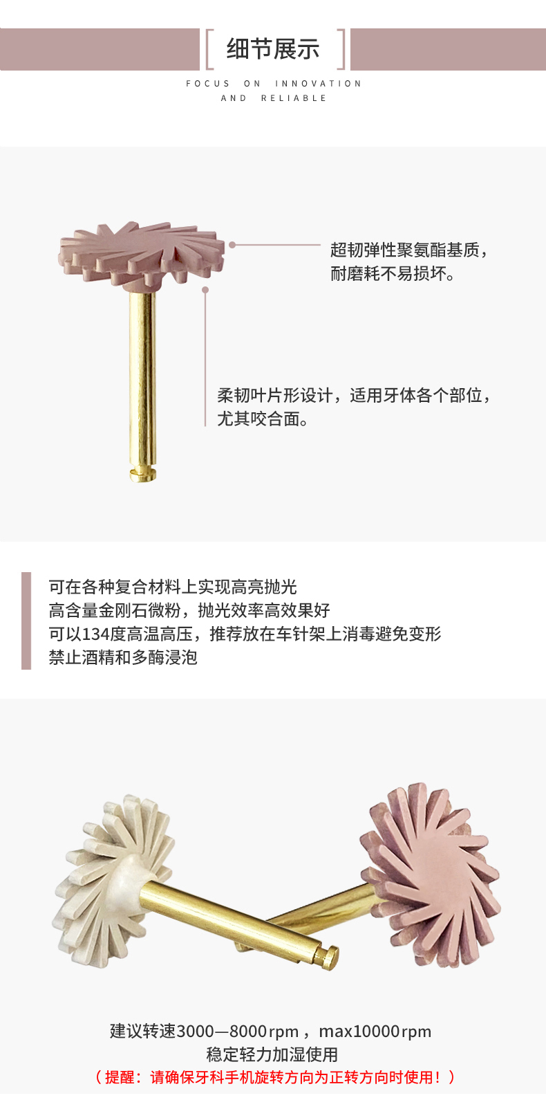 8326107902624564 抛光旋风轮_03_正转提醒.jpg