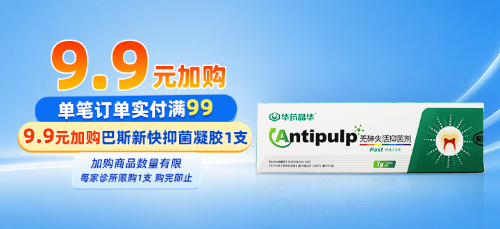 加价购专用