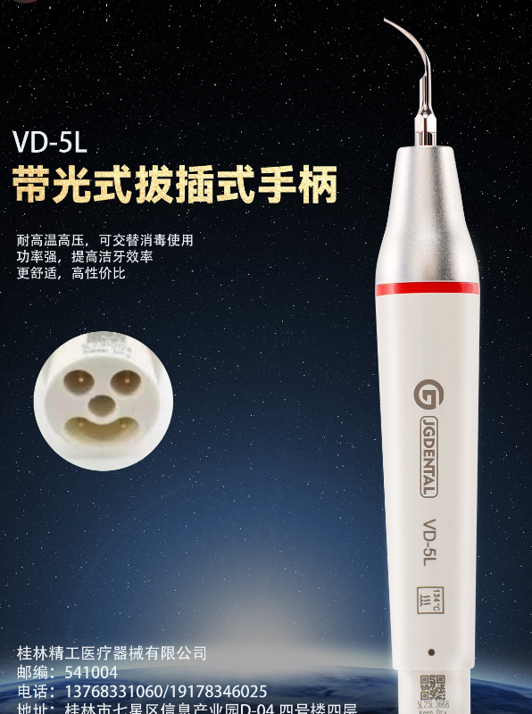 VD-5L.png
