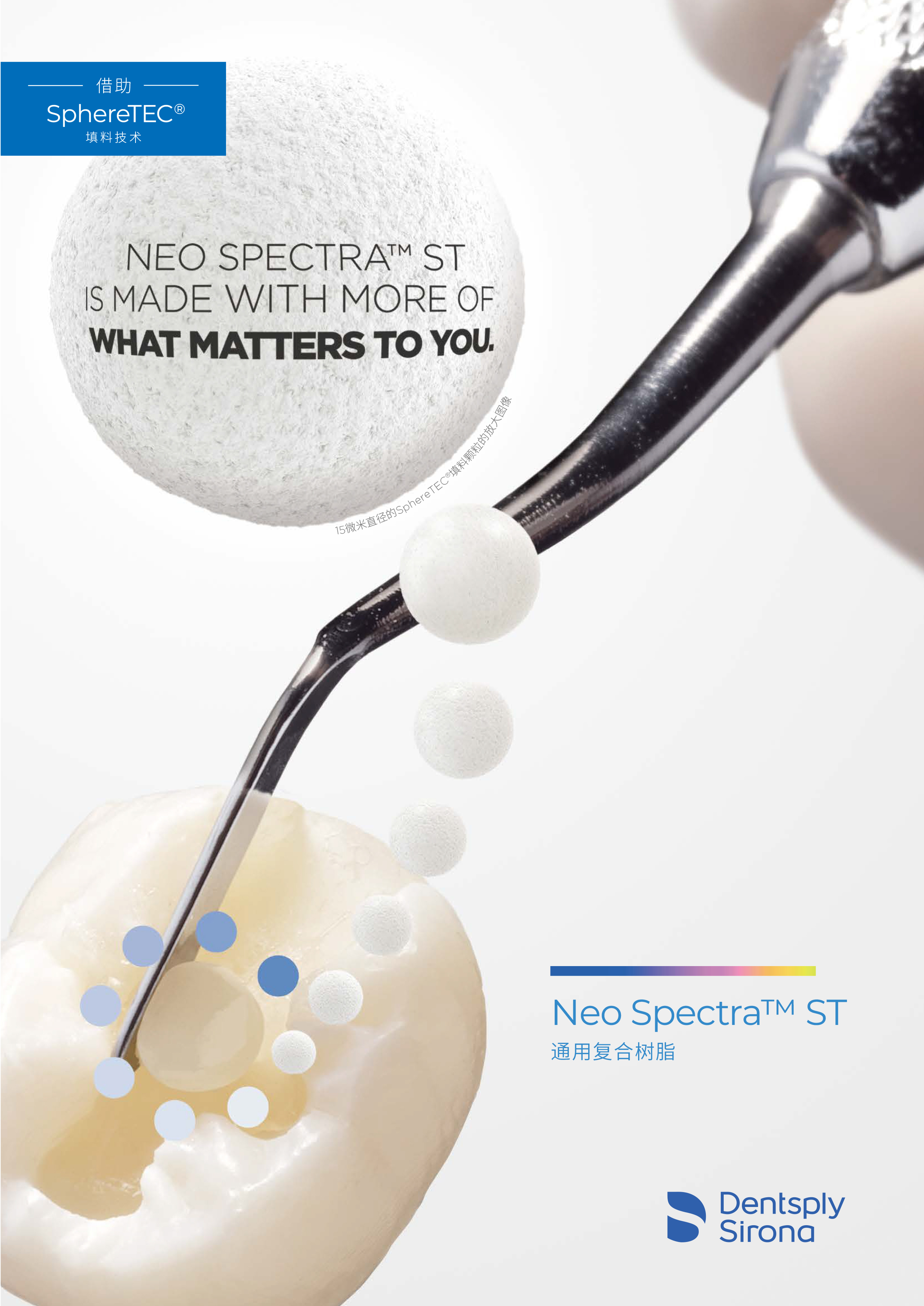 Neo-Spectra™-ST彩页-1_03.jpg