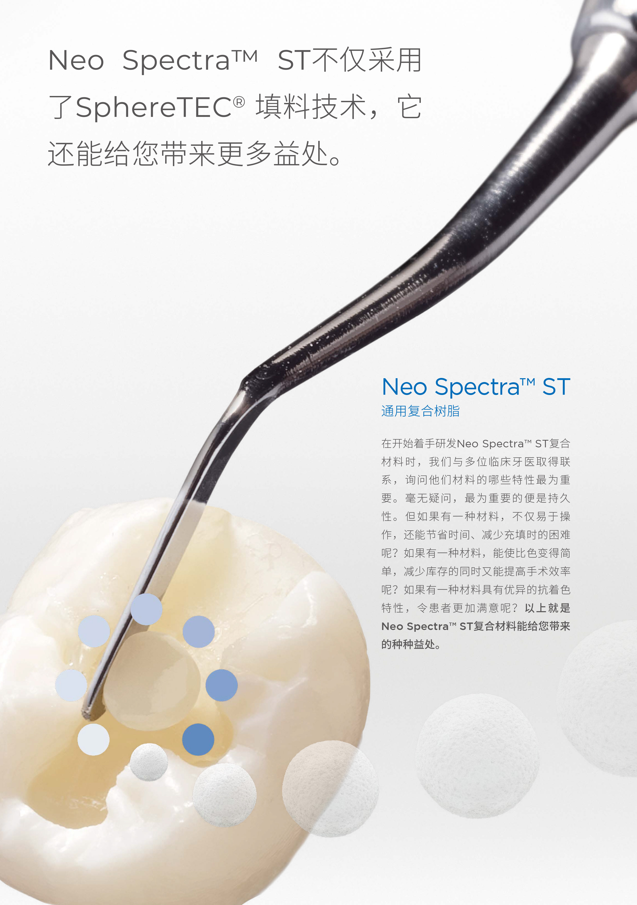 Neo-Spectra™-ST彩页-2_01.jpg