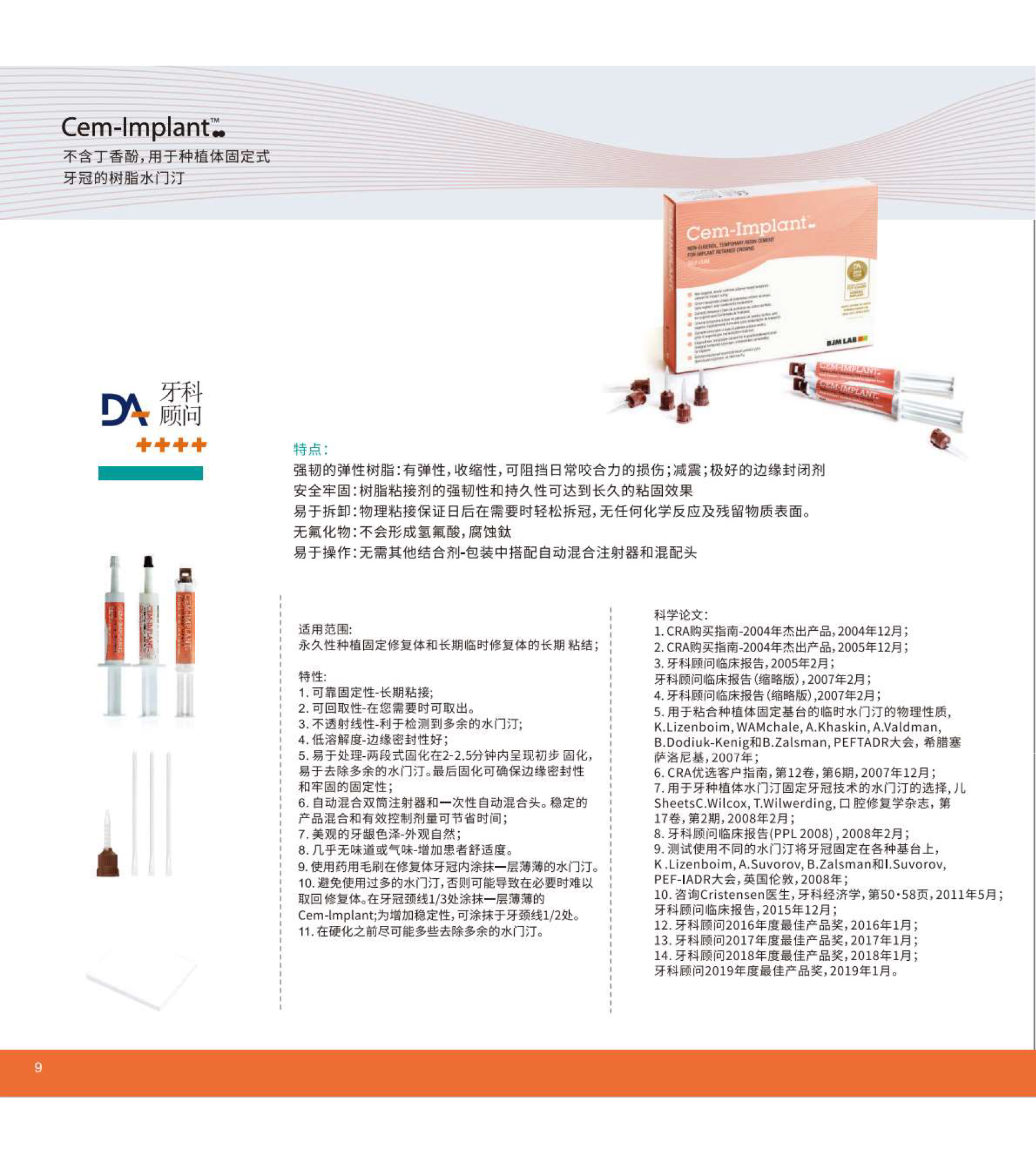 7148655886801612 耀星-BJM宣传页-6_01.jpg