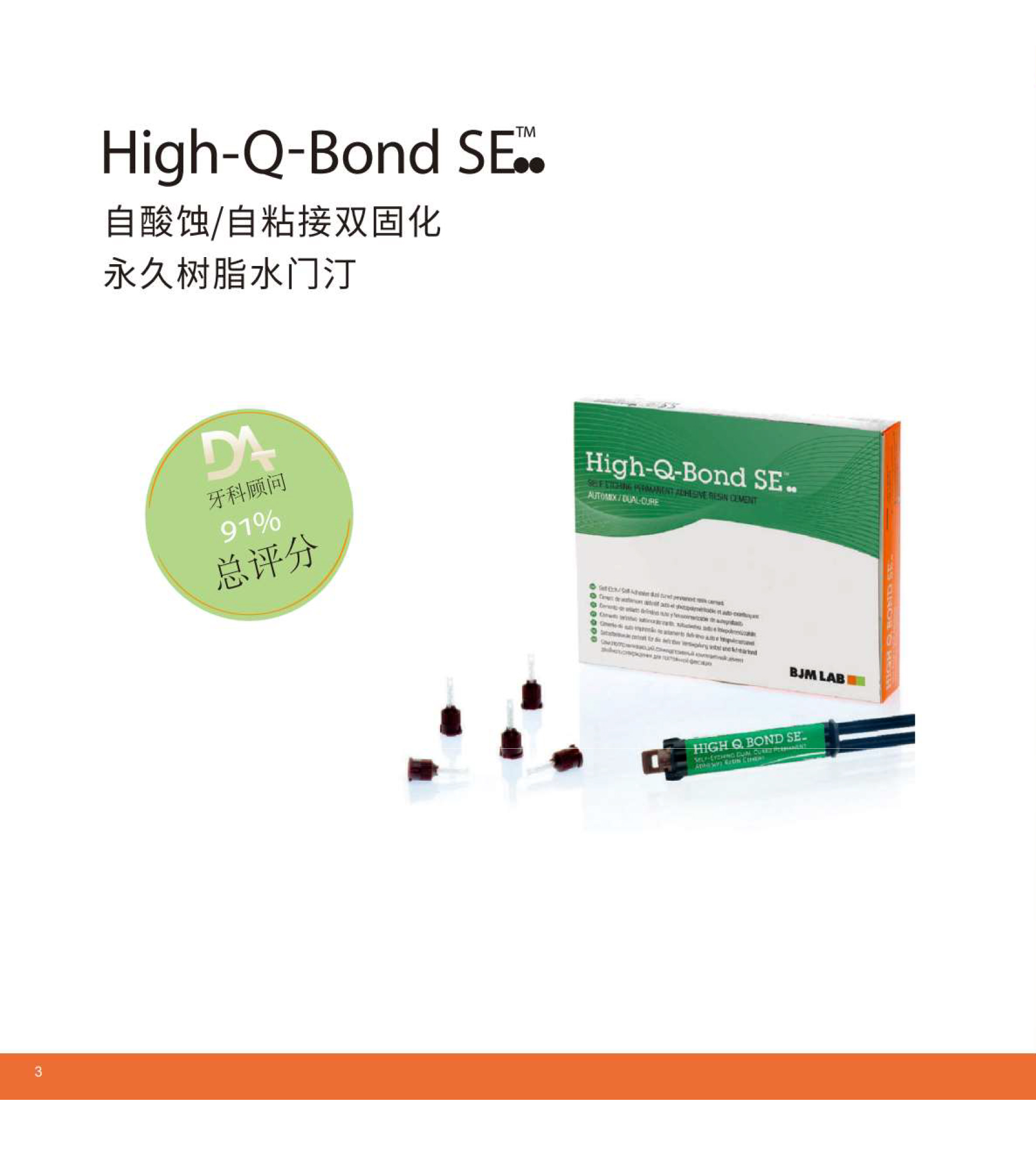 23673141224297524 耀星-BJM宣传页-3_01.jpg