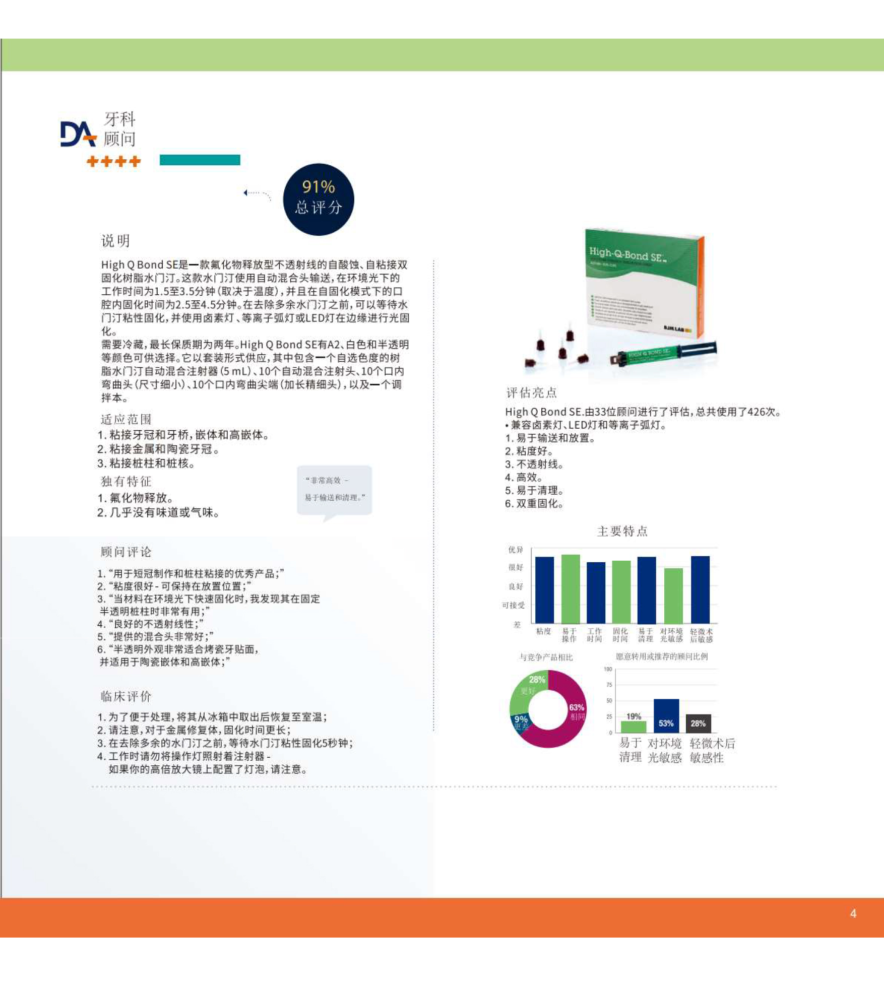 5957701008916789 耀星-BJM宣传页-3_02.jpg