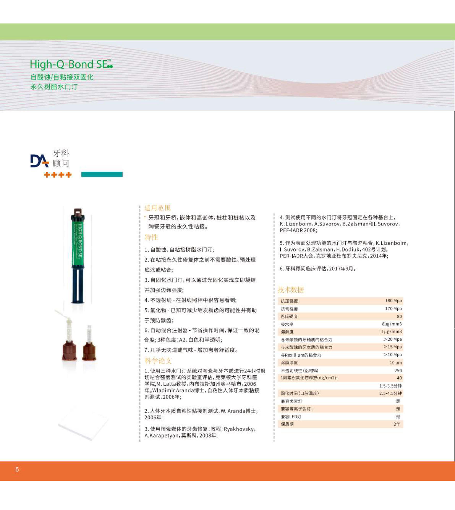 5192240318477126 耀星-BJM宣传页-4_01.jpg