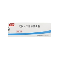 特价 碧迪  光固化牙龈屏障树脂 1.2g/支(效期将近2026-12-18)