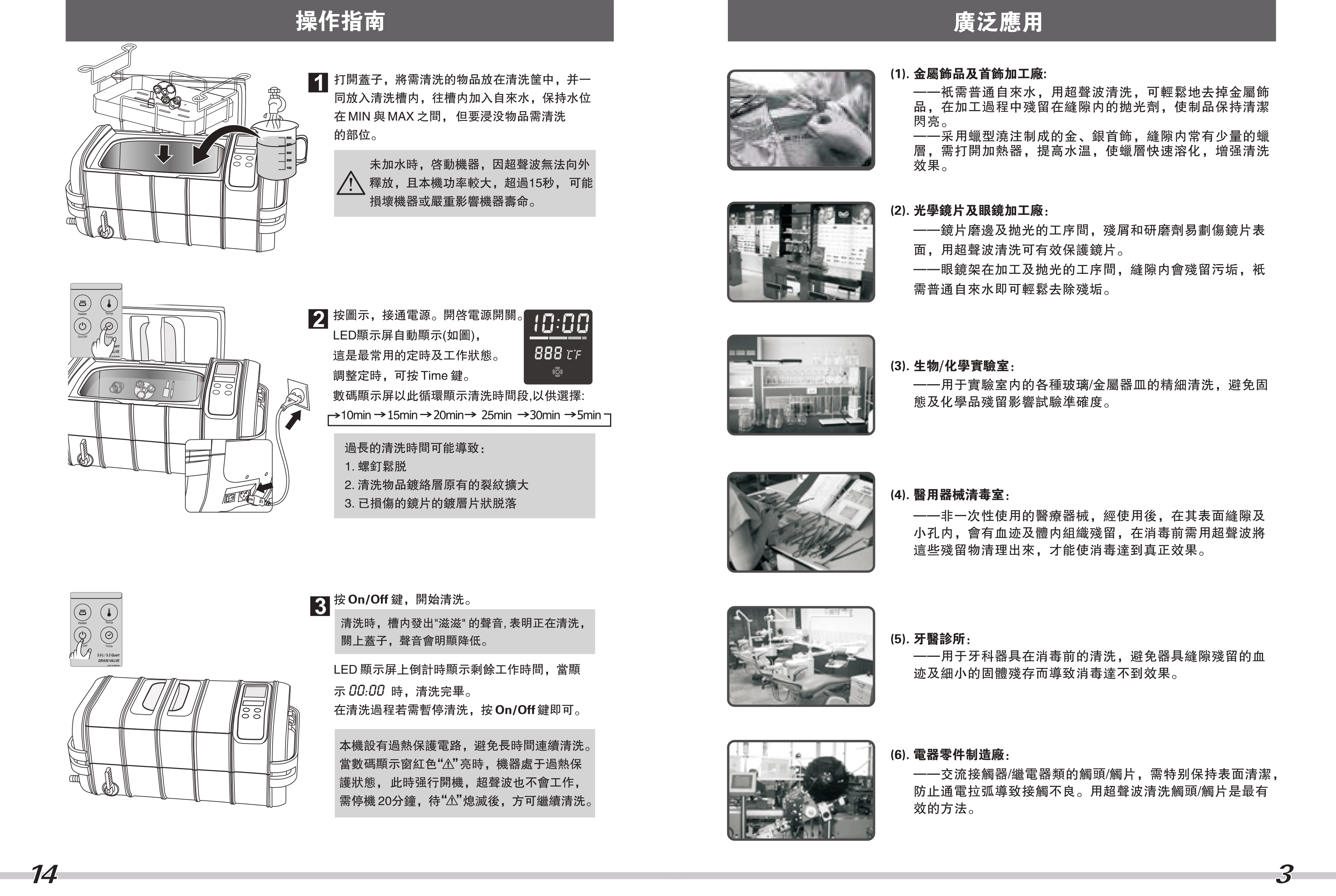 4307000846610799 UC300说明书上册-5.jpg