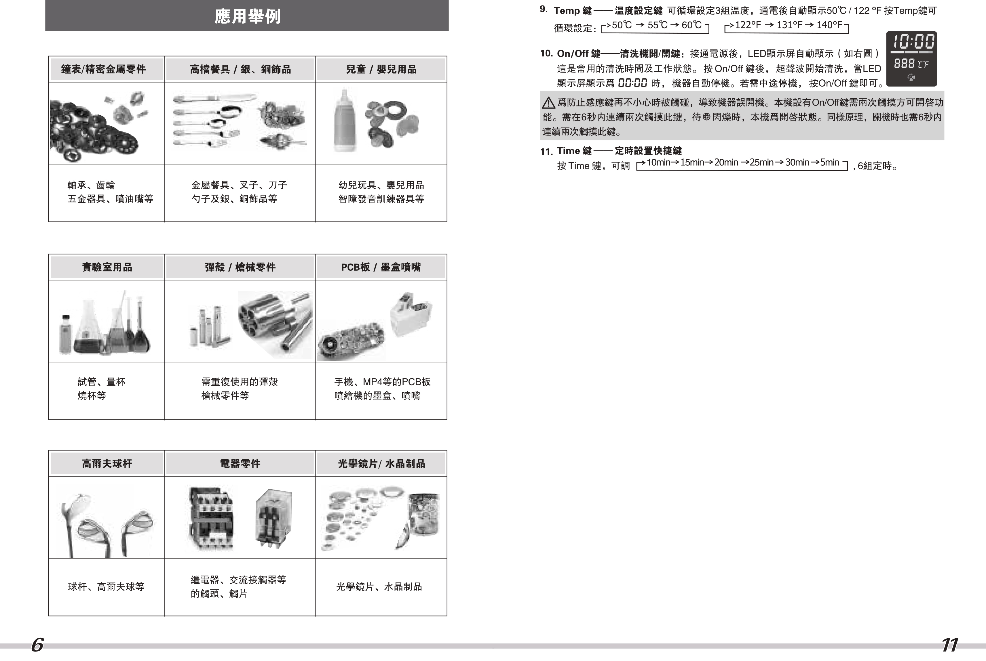 5425935094466066 UC300说明书下册-3.jpg