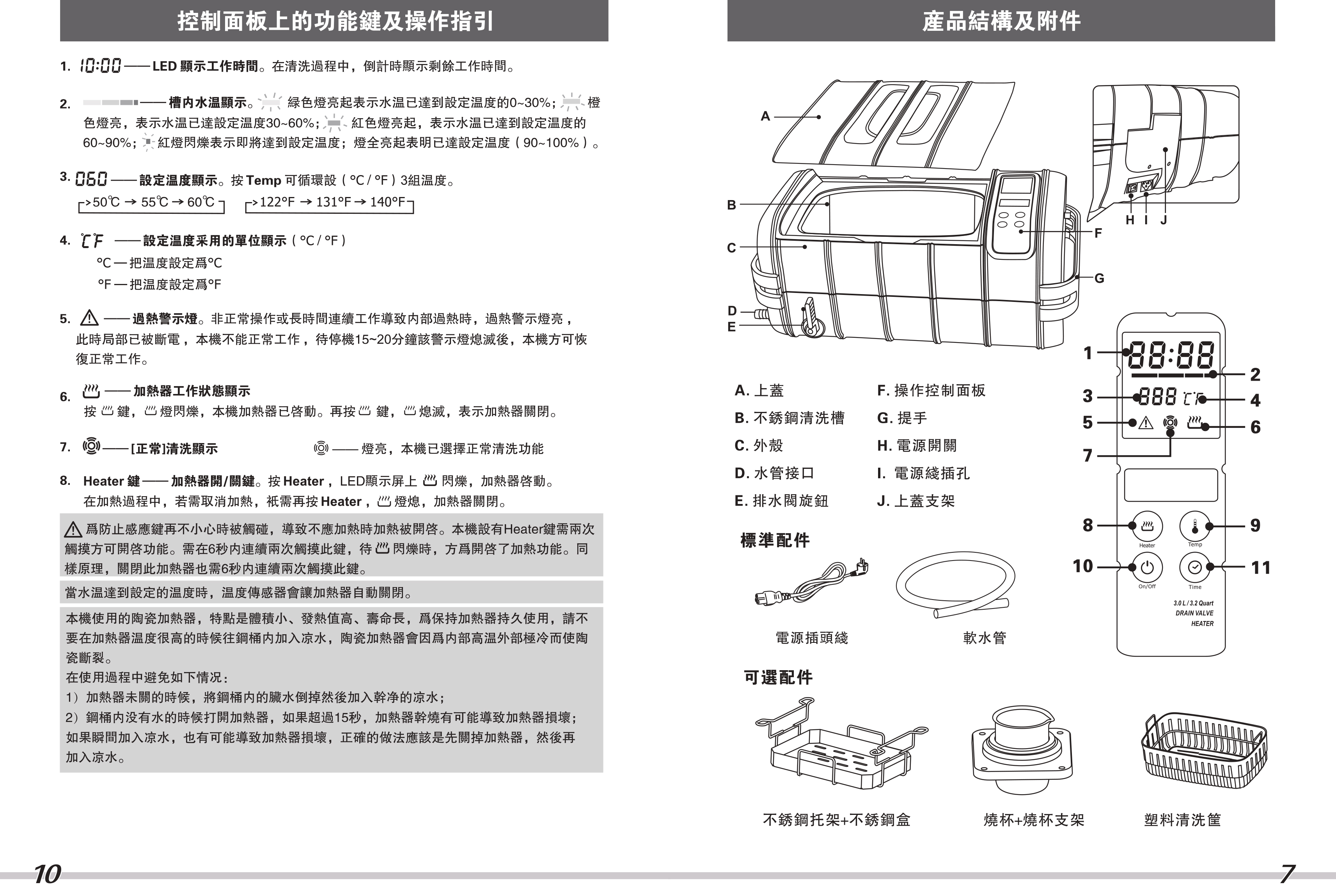 4644838546562705 UC300说明书下册-4.jpg