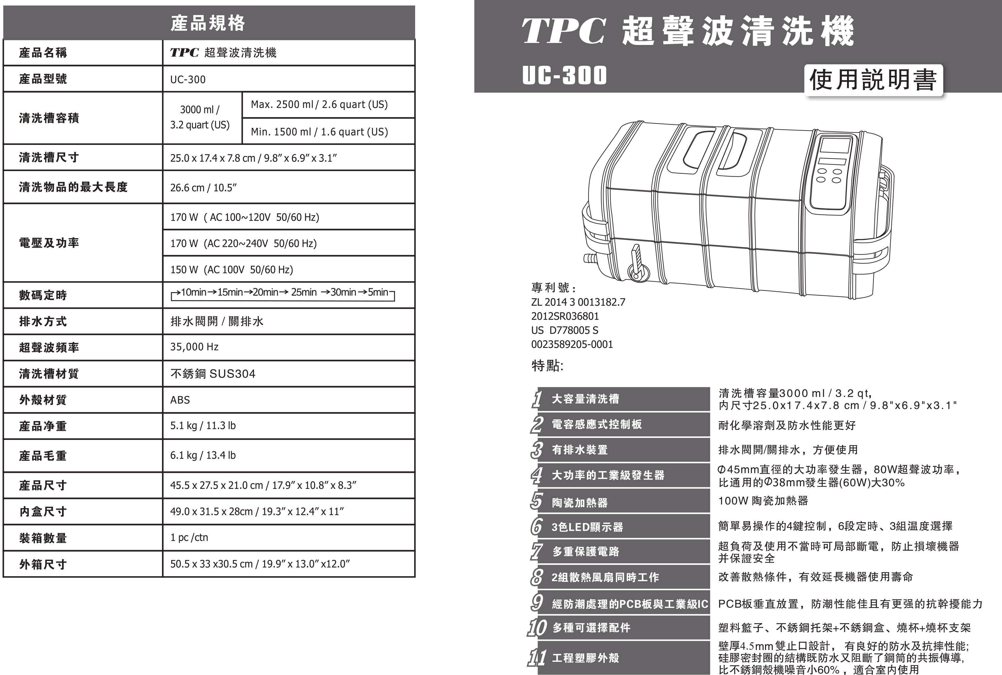 4627815810300304 UC300说明书上册-1.jpg