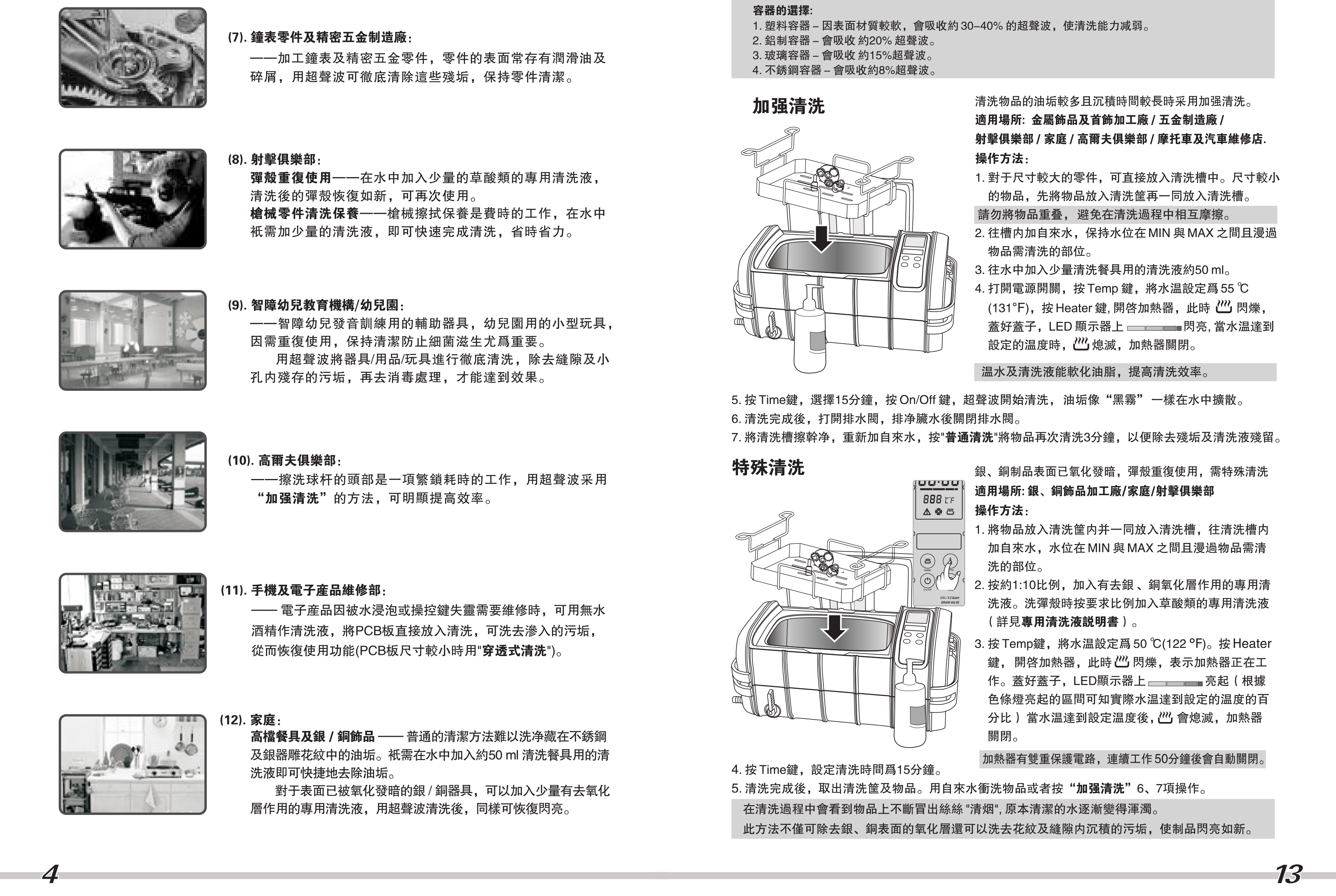 19508955836662979 UC300说明书下册-1.jpg