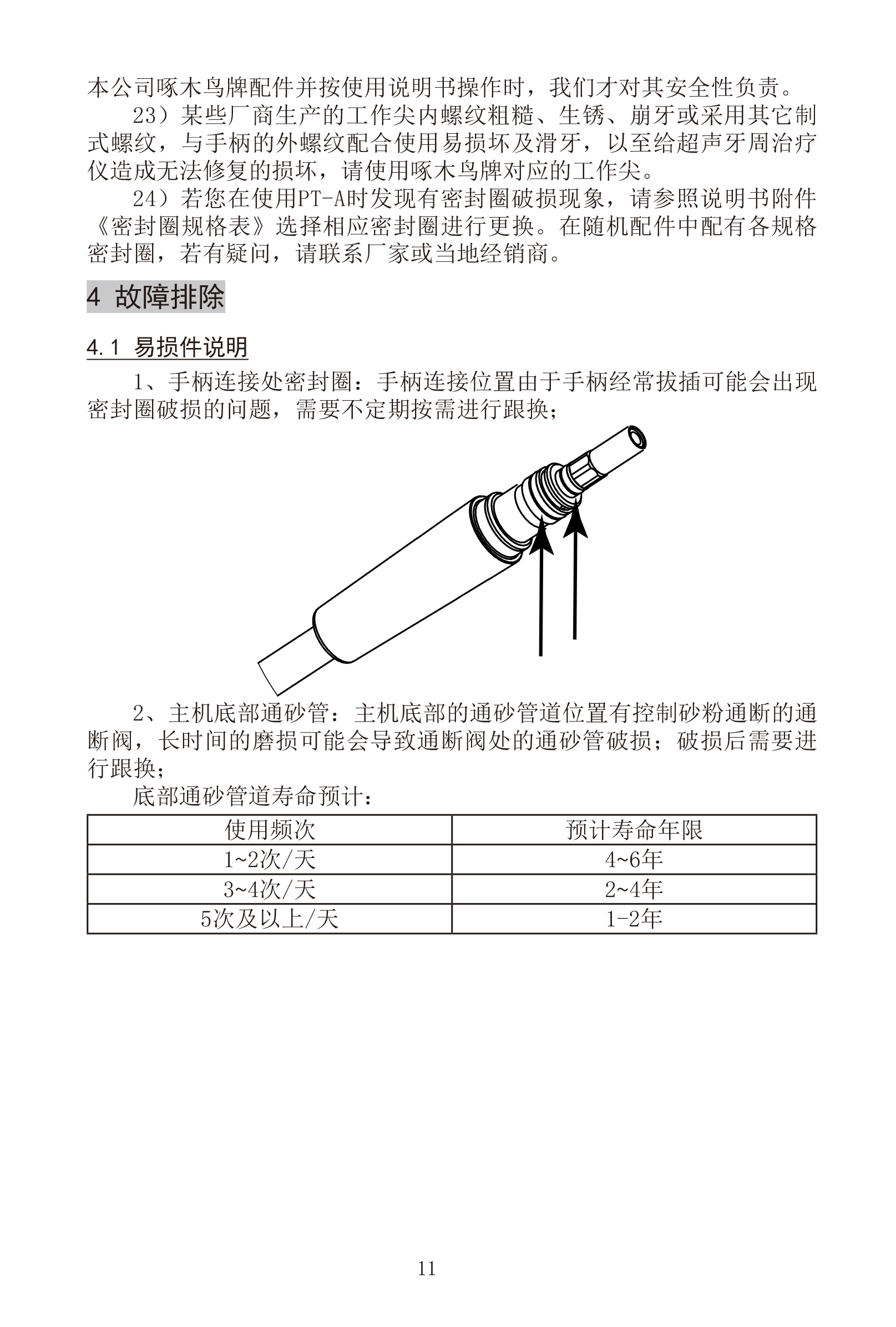 458442184479547 PT-A-13.jpg