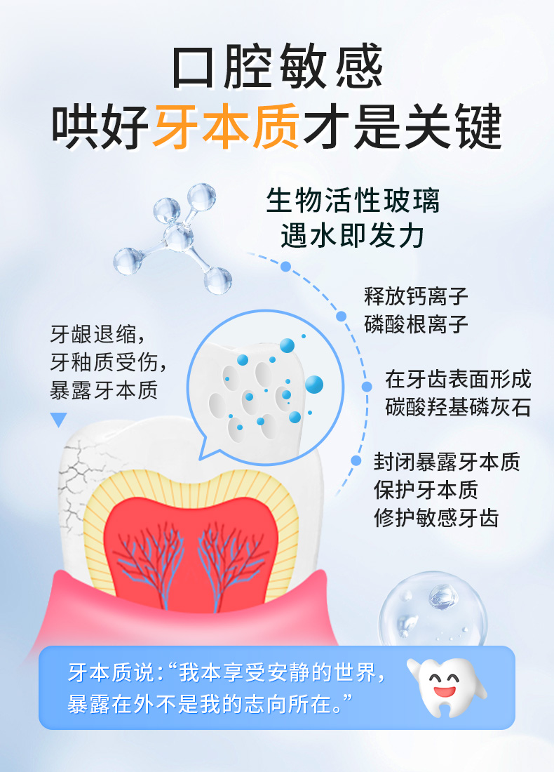 抗敏特护漱口水300ml详情页_02.jpg
