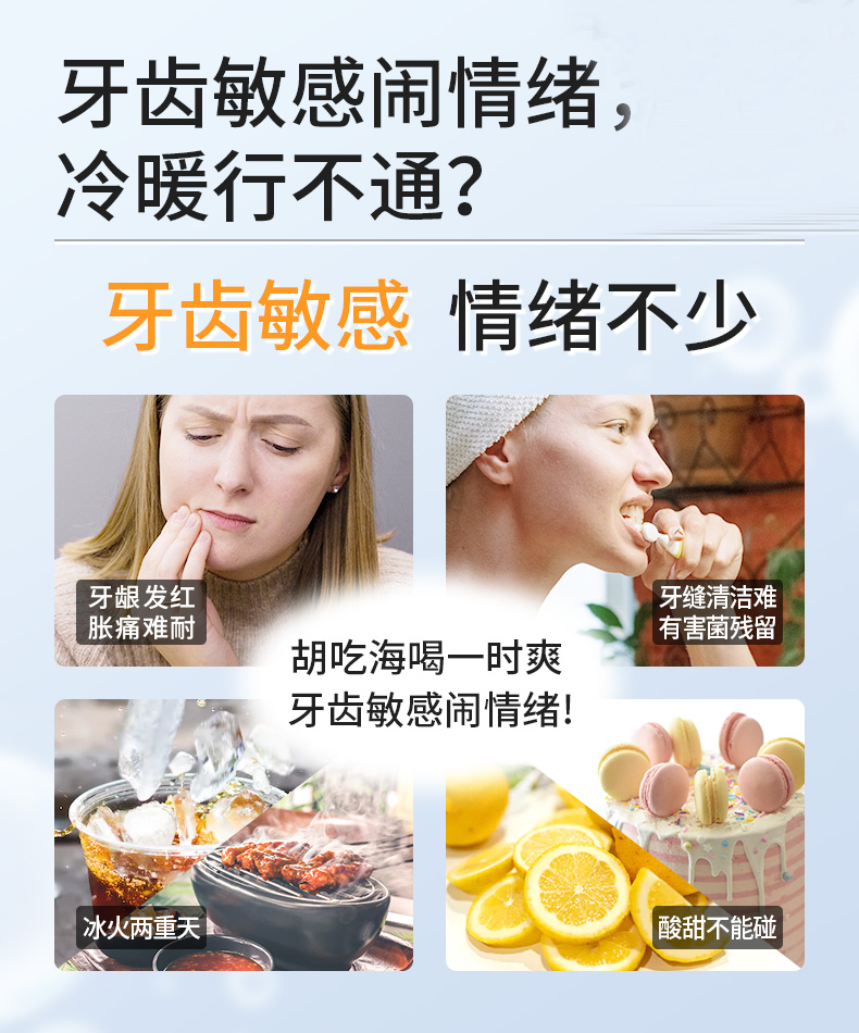 抗敏特护漱口水300ml详情页_01.png