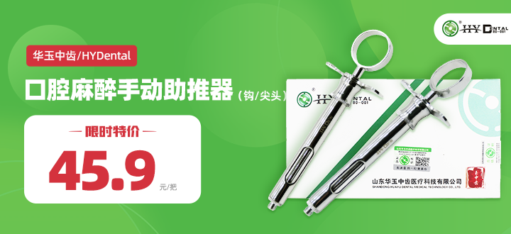 华玉中齿口麻助推器