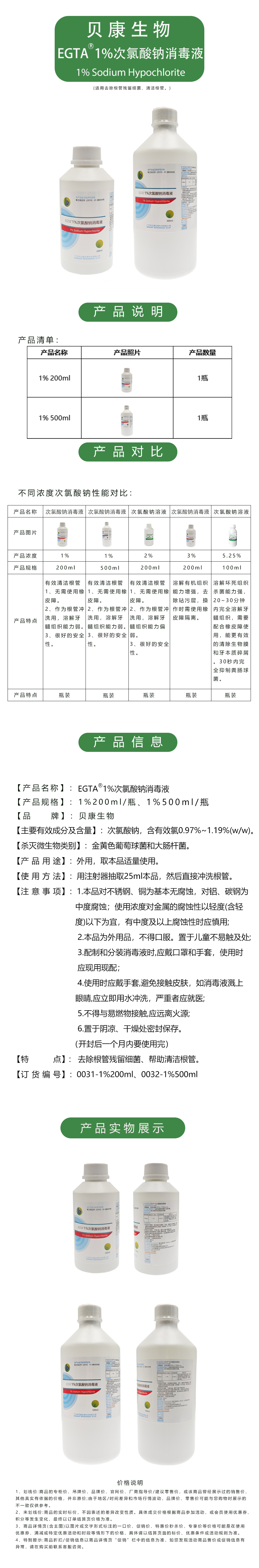 详情图.jpg