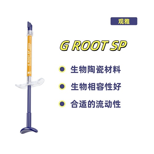 观雅/GUANY G ROOT SP 抑菌凝胶 0.5g/支/盒