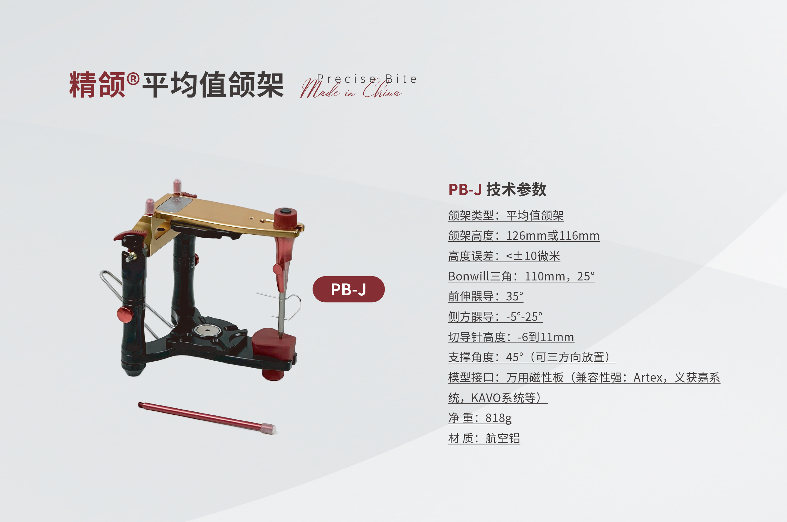 精颌颌学产品彩页-2505-2.jpg