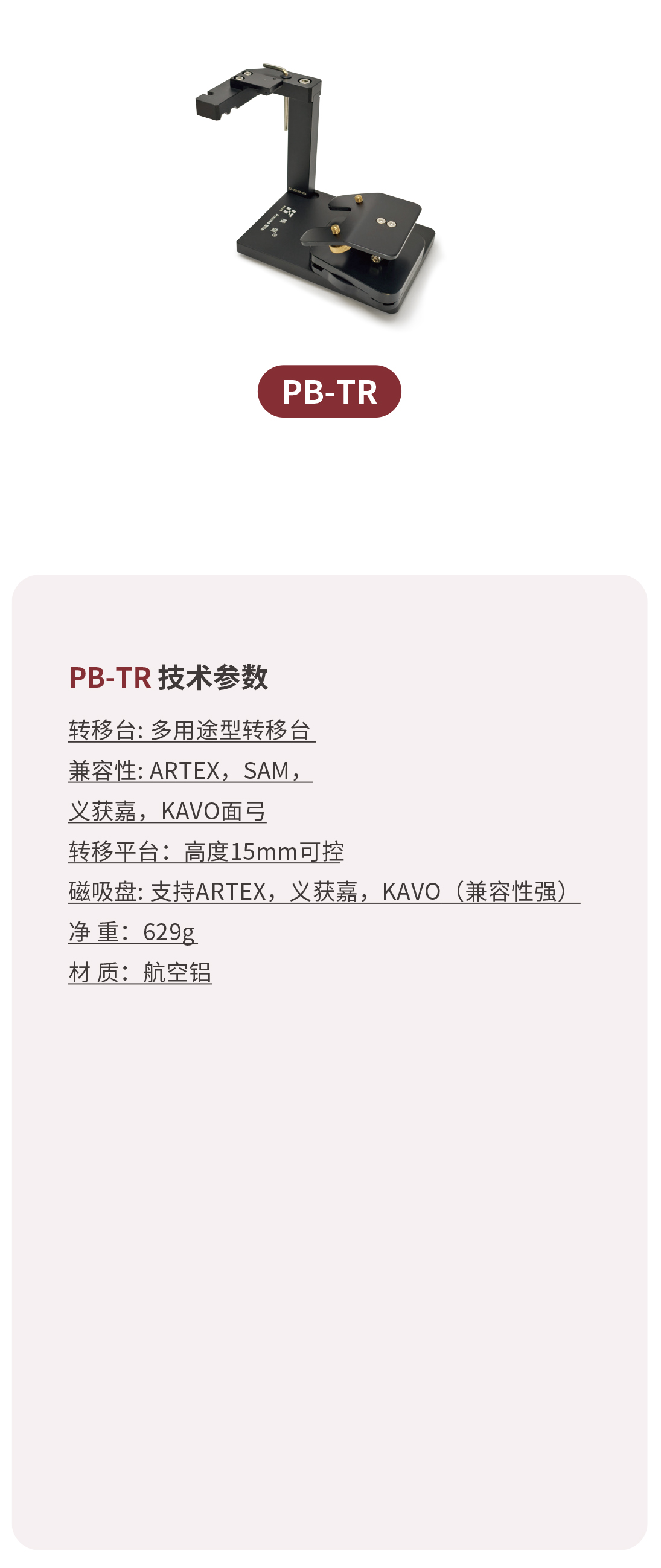 精颌颌学产品彩页-2505-1.jpg