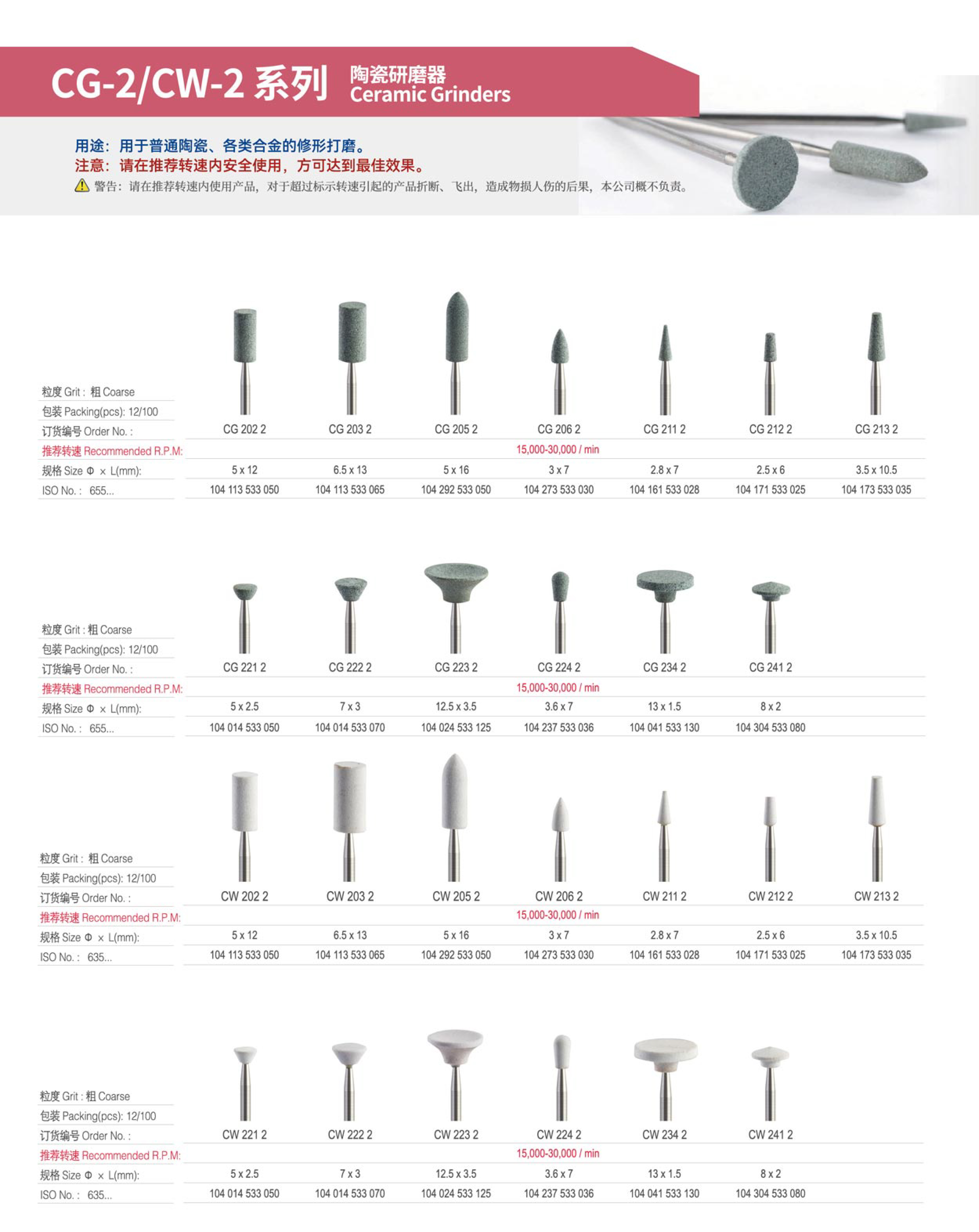 2044917683277584 道邦目录最新版-36.jpg