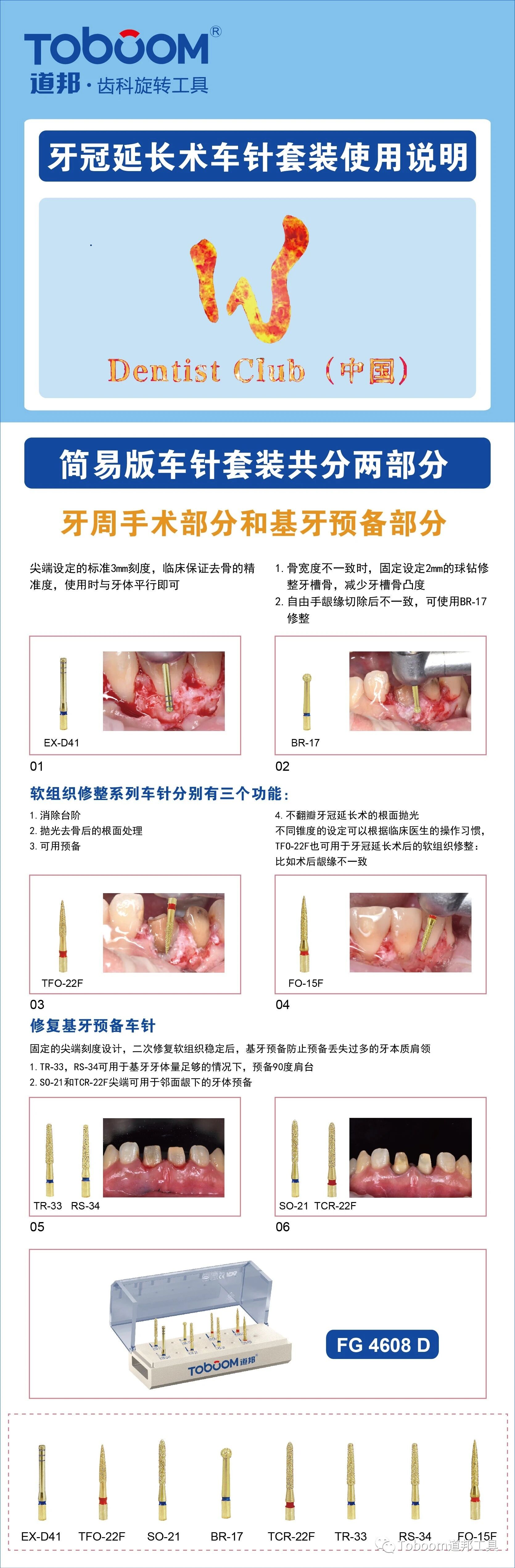 道邦目录最新版-36.jpg
